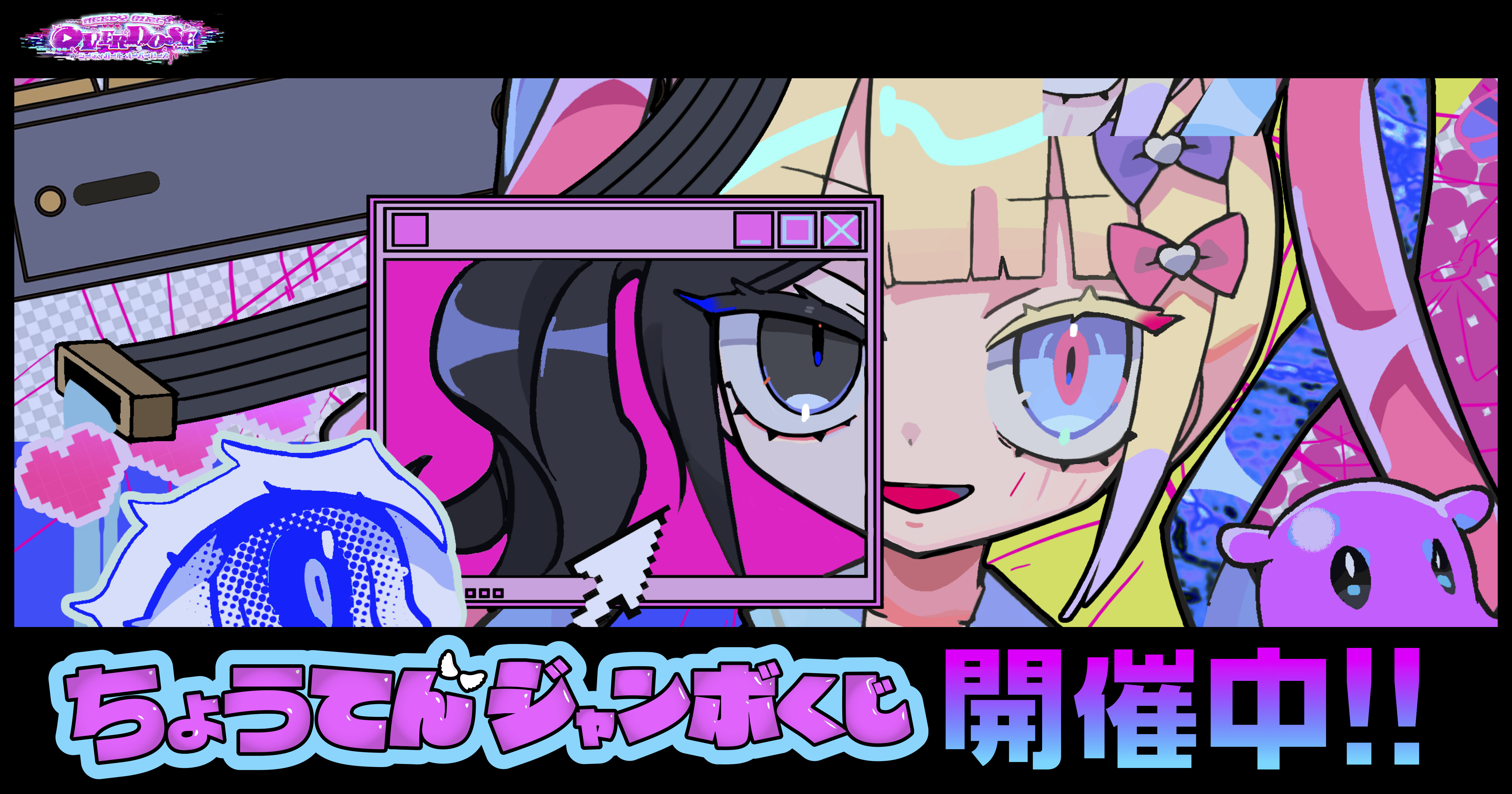 てんちゃんオーダーページ•*¨*•.¸¸♬ お久しぶり先生描き下ろしニディガ展2KVタペストリー | NEEDY